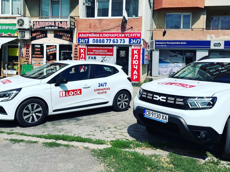 ilock ключари